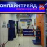 Onlinetrade.ru Russian Shopping Database Dump Leaked Download!