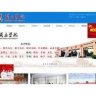 Chinese Shangqiu University Teachers Database Dump Leaked Download!