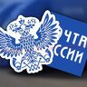 Russian National Postal Company Pochta.ru Database Dump Leaked Download!
